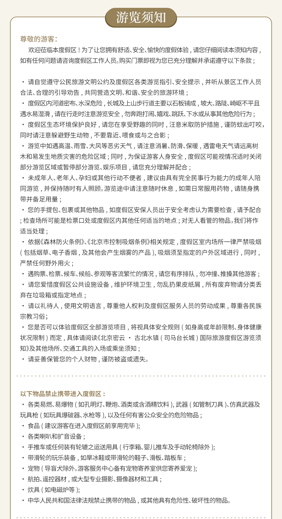 一个人的星空长城_05.jpg
