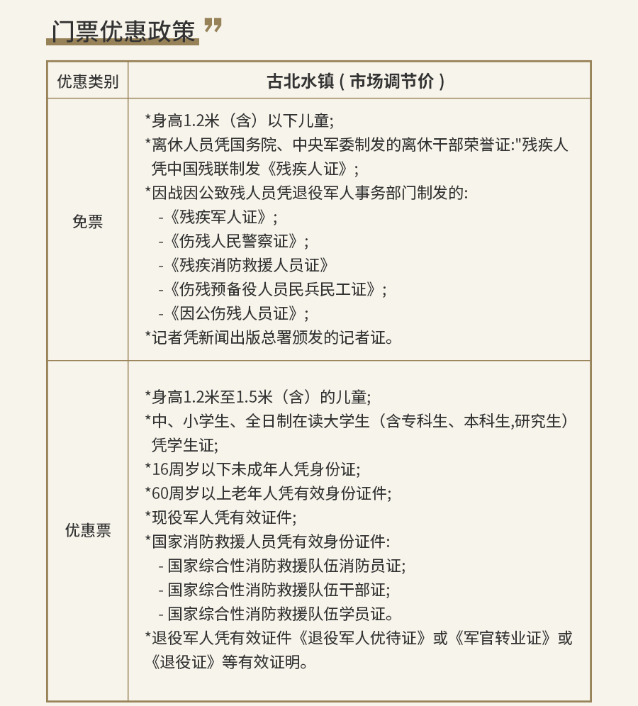 奇遇嘉年华·纵浪一夏_03.jpg