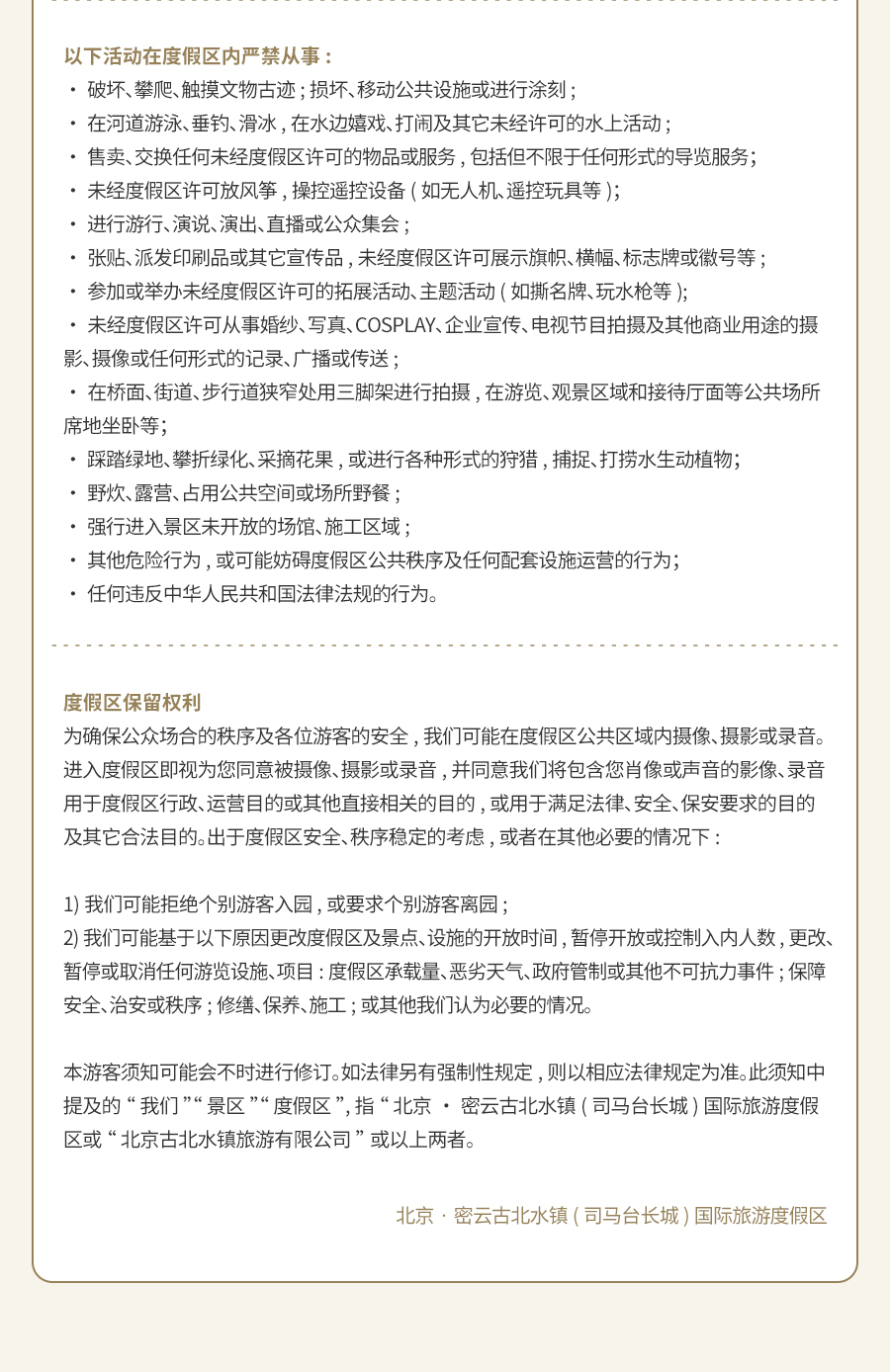 奇遇嘉年华·水镇喵踪_06.jpg