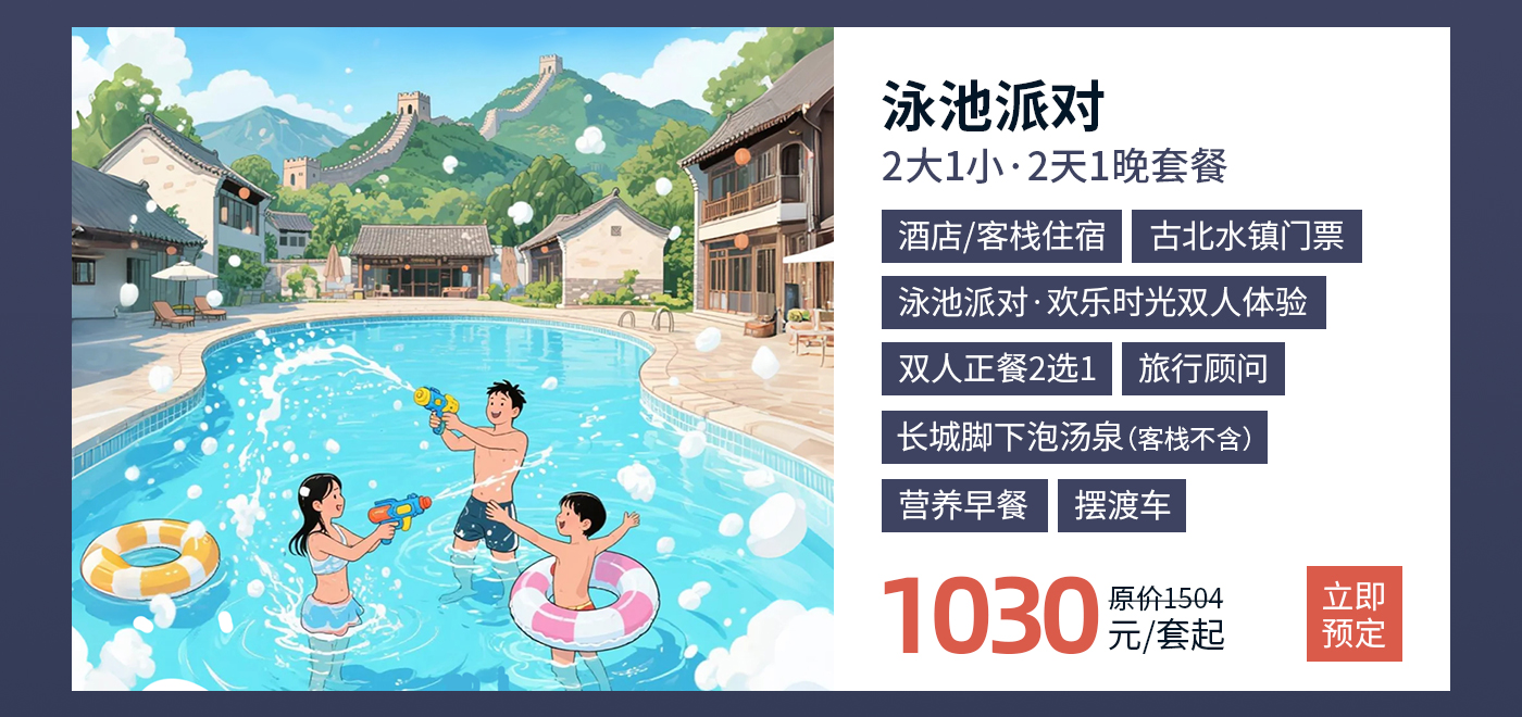 预定网专题页_12.jpg