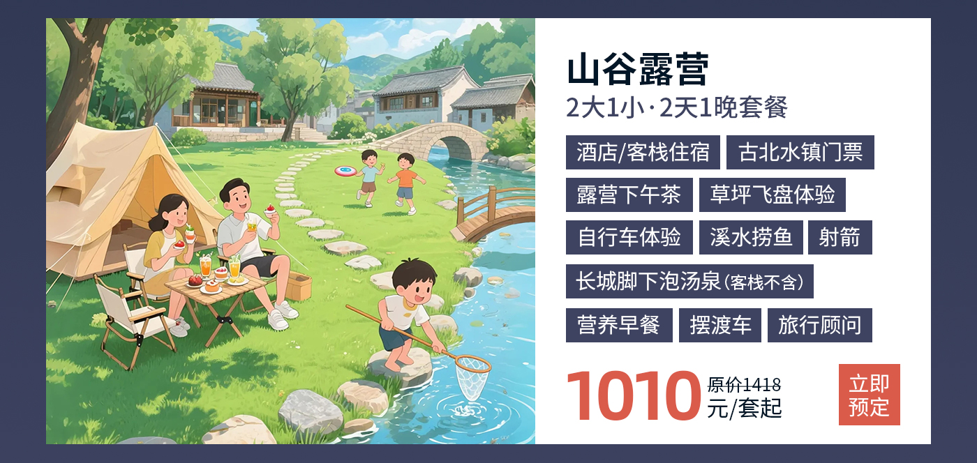 预定网专题页_10.jpg