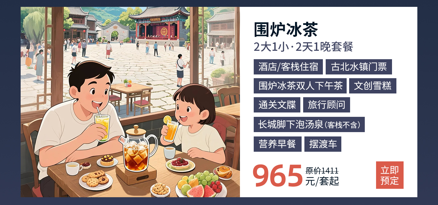 预定网专题页_09.jpg