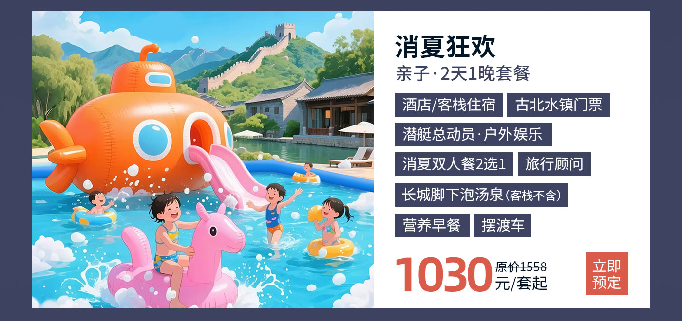 预定网专题页_11.jpg
