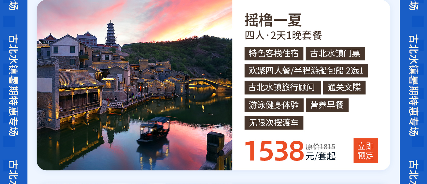 预定网专题页-2_16.jpg
