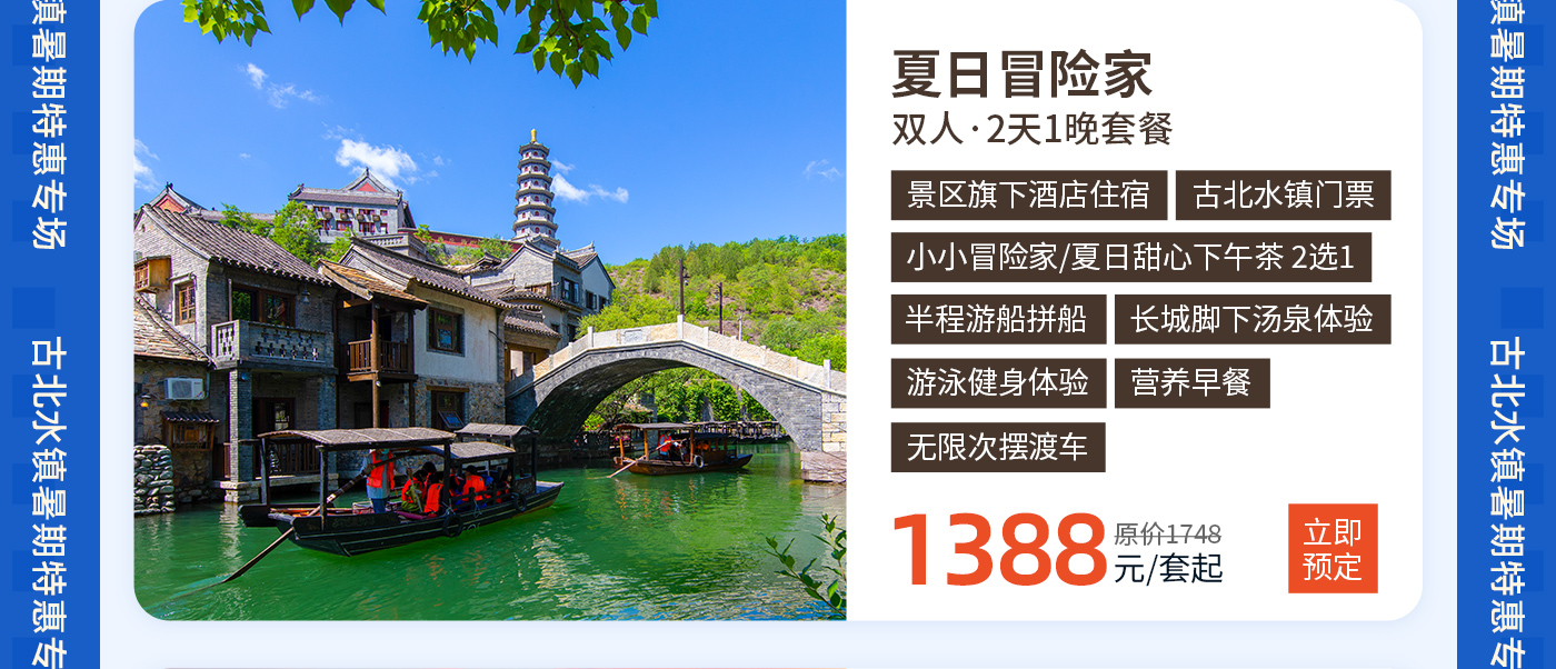 预定网专题页-2_15.jpg