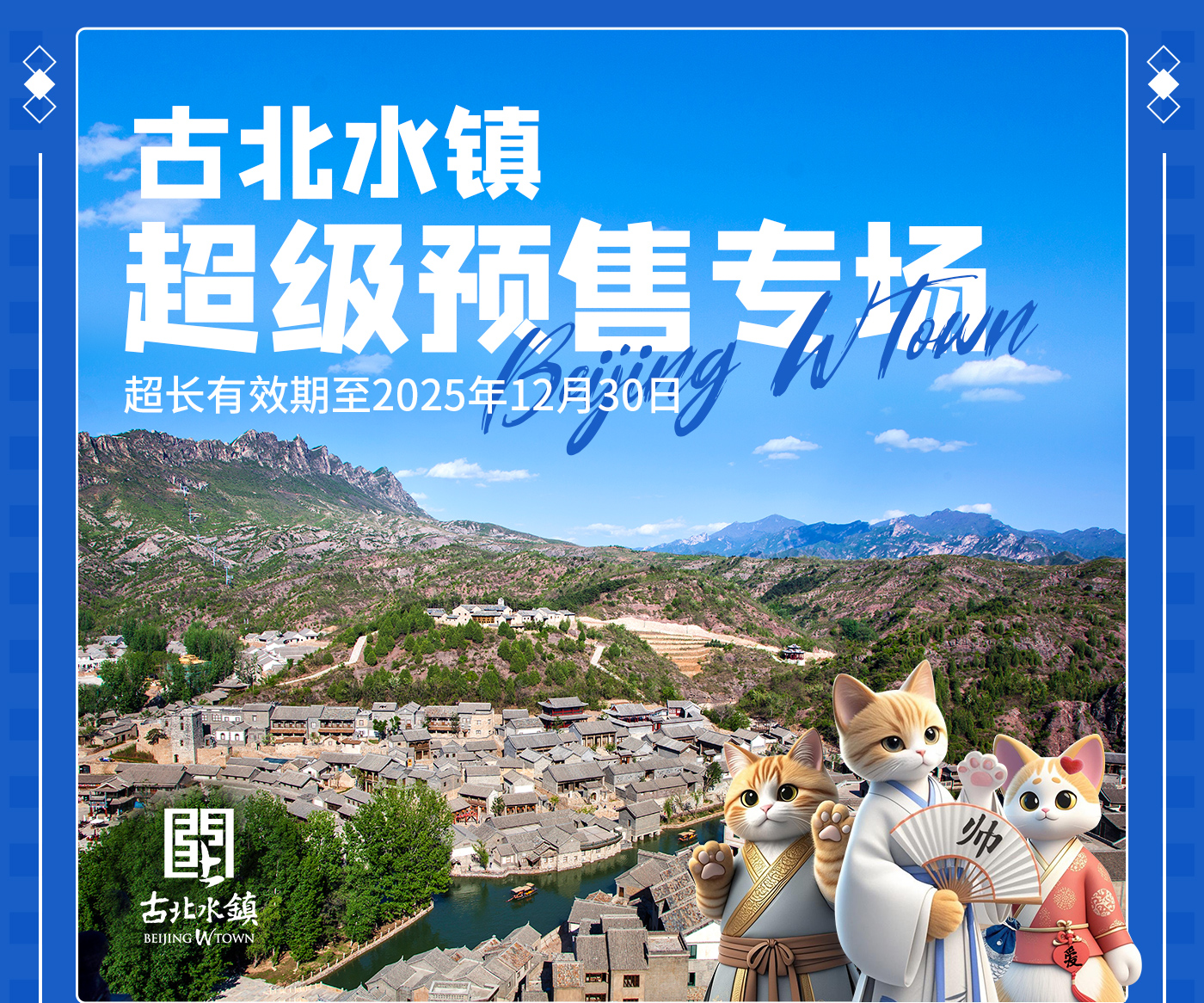 预定网专题页-731_01.jpg