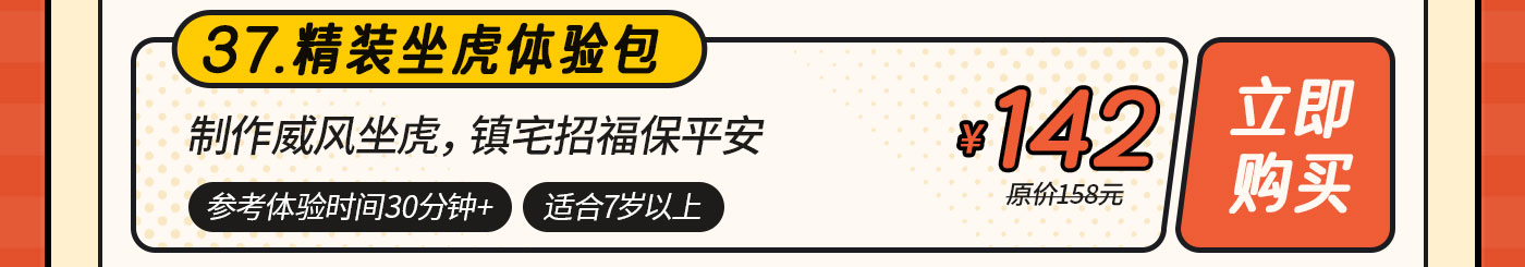 DIY-无地图-改_38.jpg