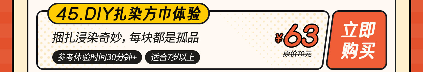 DIY-无地图-改_46.jpg