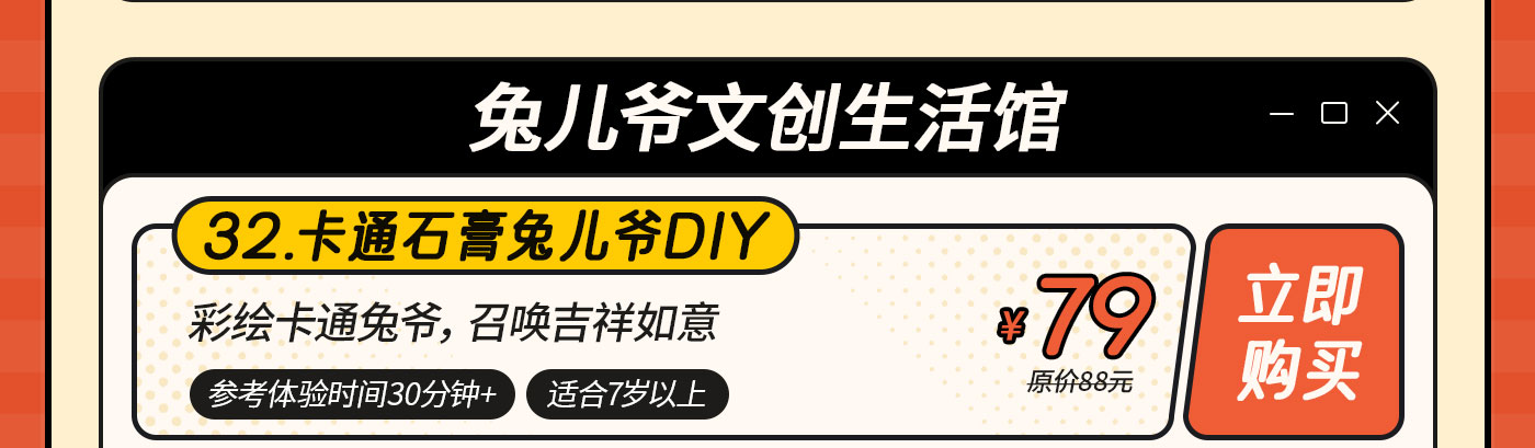DIY-无地图-改_33.jpg