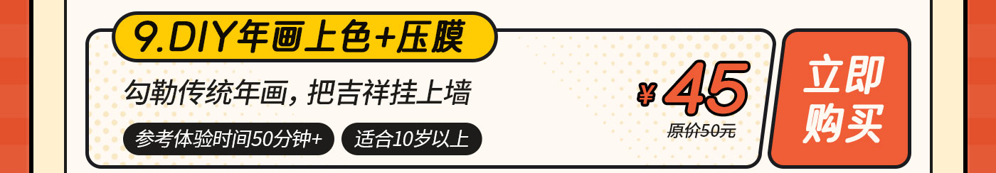 DIY-无地图-改_10.jpg