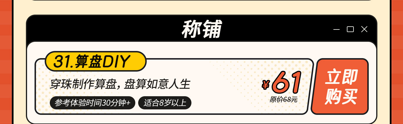 DIY-无地图-改_32.jpg