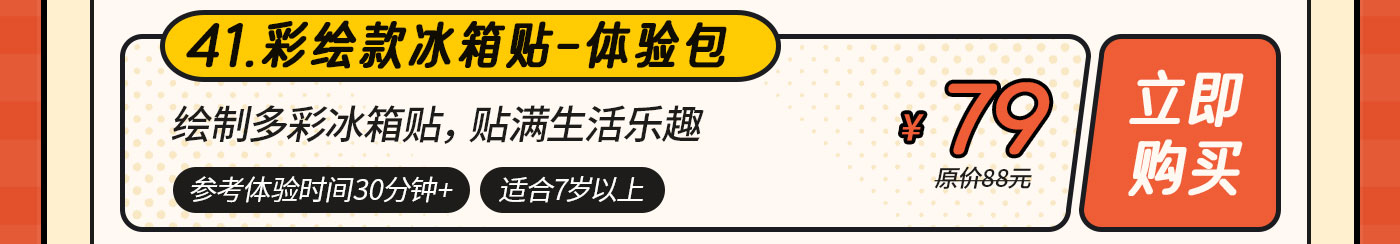 DIY-无地图-改_42.jpg