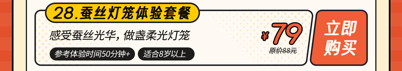 DIY-无地图-改_29.jpg