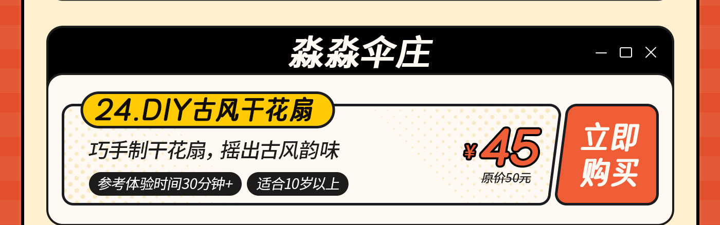 DIY-无地图-改_25.jpg