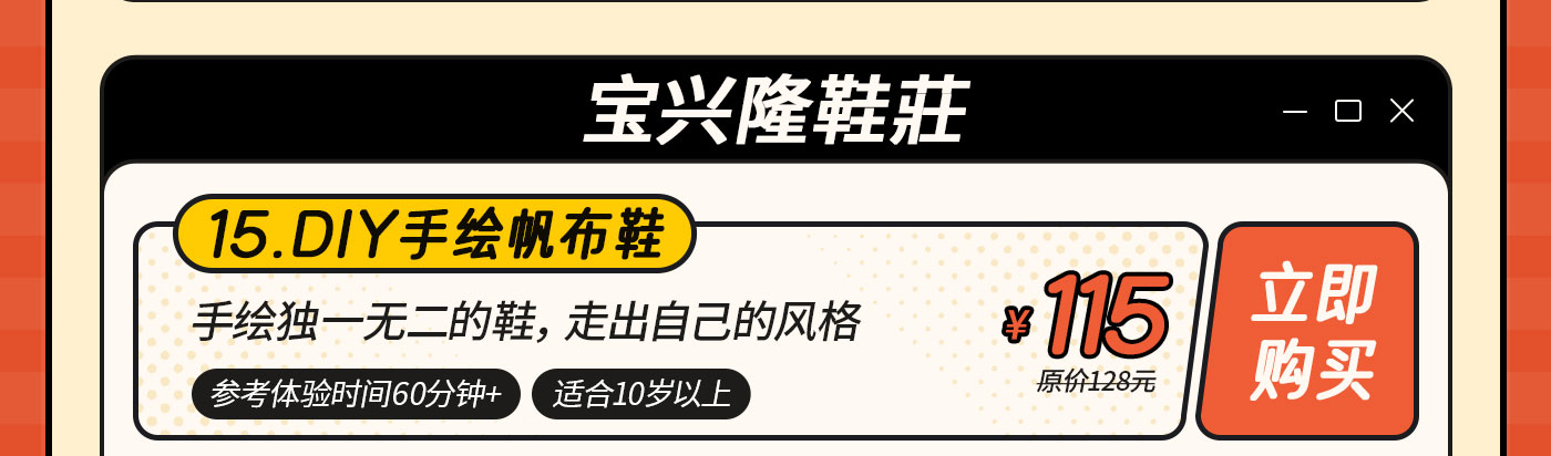 DIY-无地图-改_16.jpg