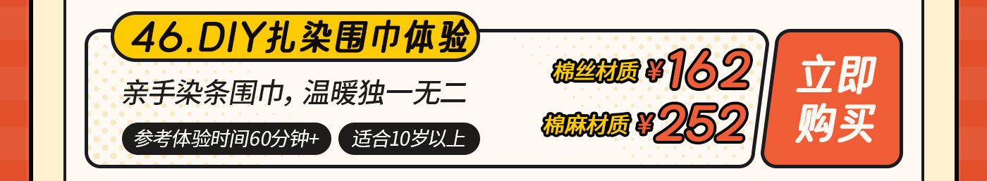 DIY-无地图-改_47.jpg
