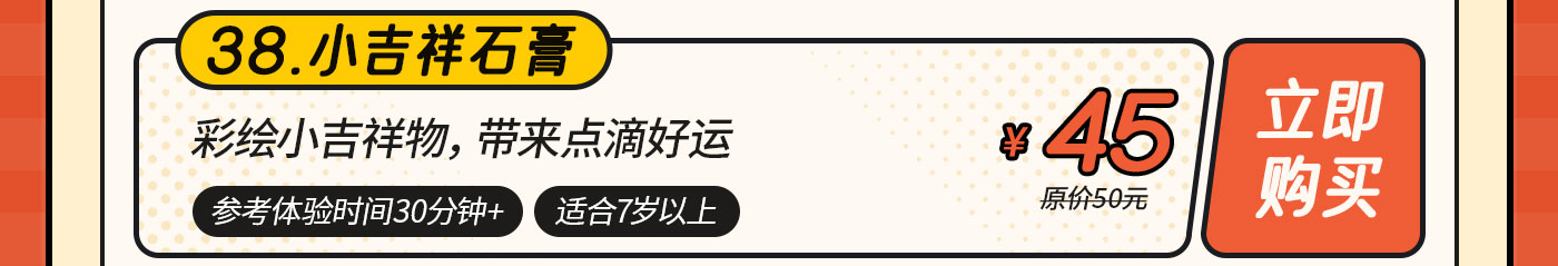 DIY-无地图-改_39.jpg