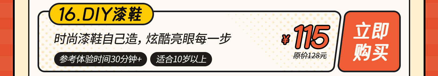 DIY-无地图-改_17.jpg