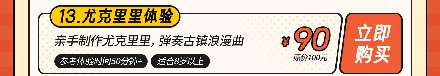 DIY-无地图-改_14.jpg