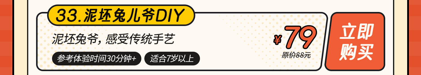DIY-无地图-改_34.jpg