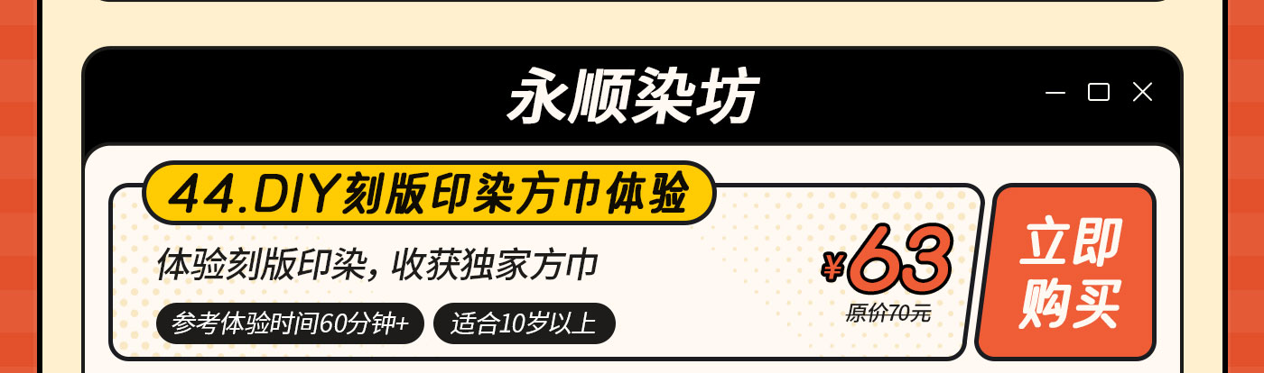 DIY-无地图-改_45.jpg