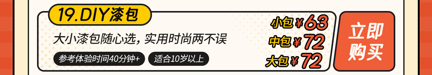DIY-无地图-改_20.jpg
