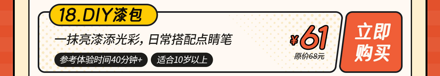 DIY-无地图-改_19.jpg