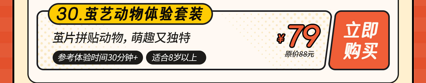 DIY-无地图-改_31.jpg