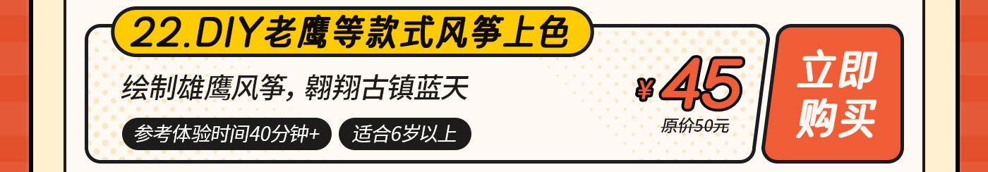 DIY-无地图-改_23.jpg