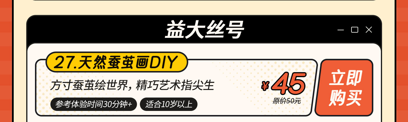 DIY-无地图-改_28.jpg
