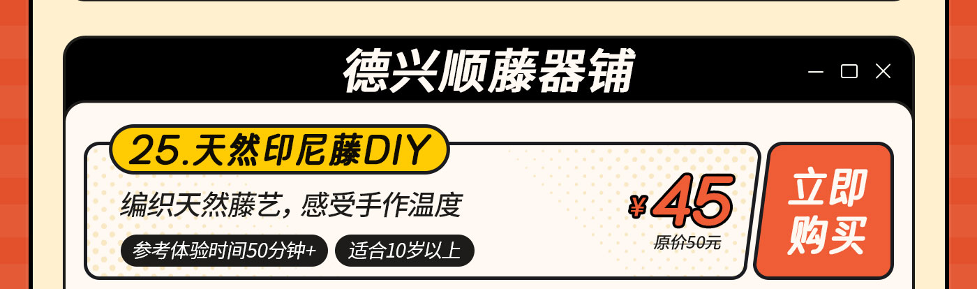 DIY-无地图-改_26.jpg