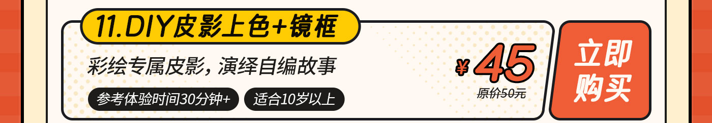 DIY-无地图-改_12.jpg