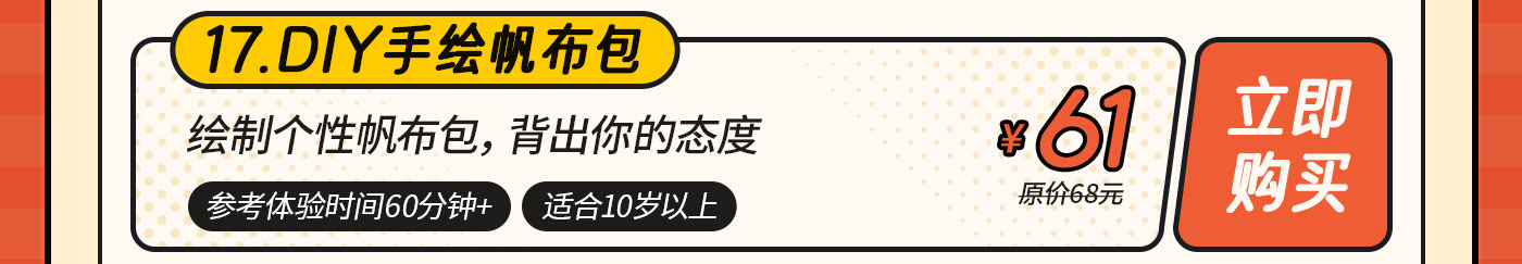 DIY-无地图-改_18.jpg