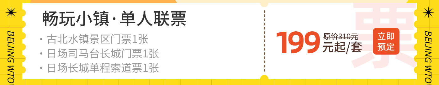 预定网专题页_02.jpg