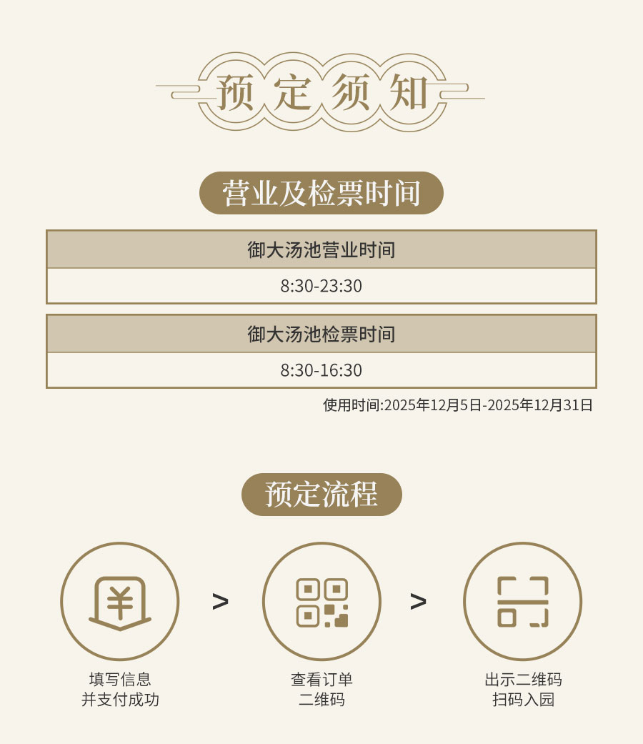 御大汤池-29元详情_01.jpg