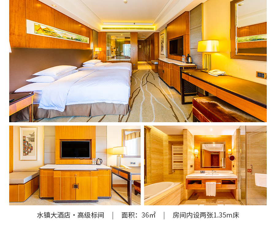 水镇大酒店_02.jpg