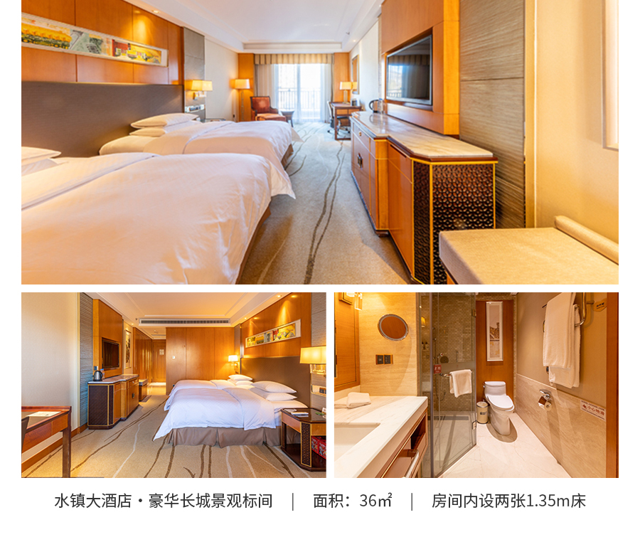 水镇大酒店_05.jpg