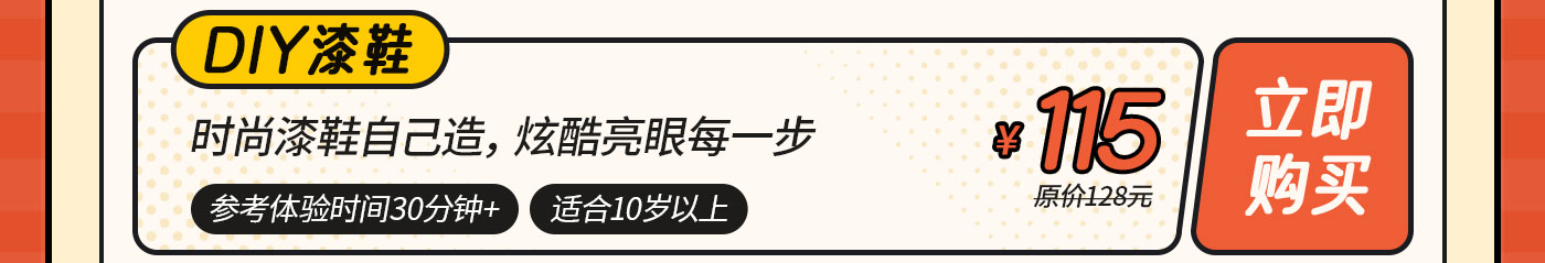 DIY-无地图-0416改_14.jpg
