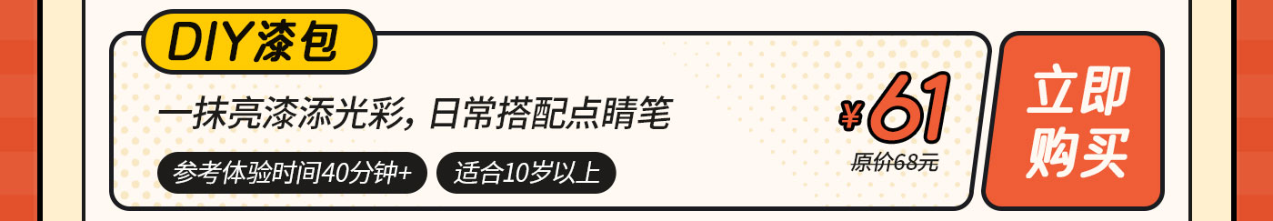 DIY-无地图-0416改_16.jpg