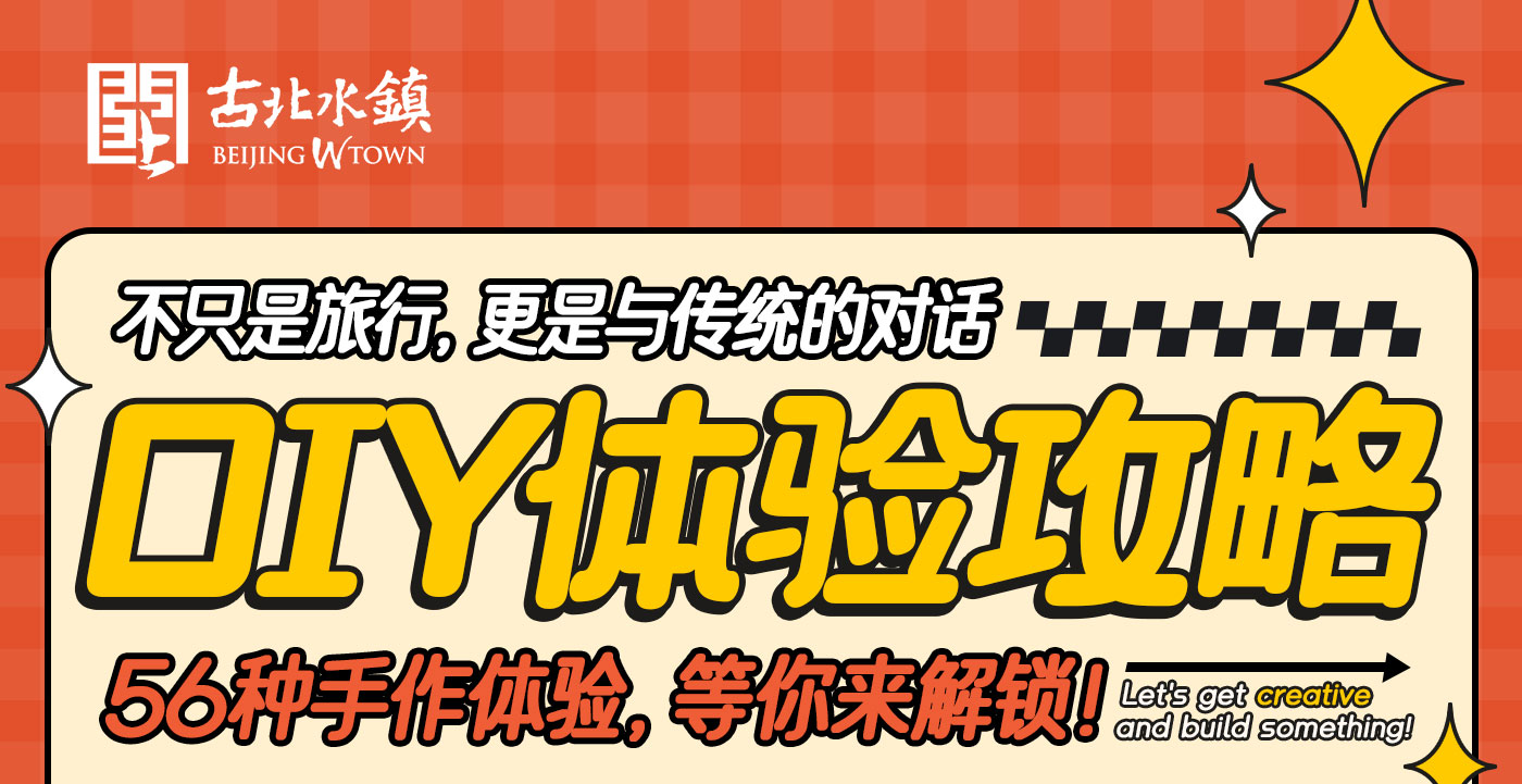 DIY-无地图-0416改_01.jpg