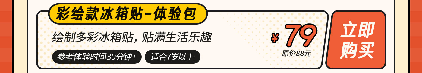DIY-无地图-0416改_36.jpg