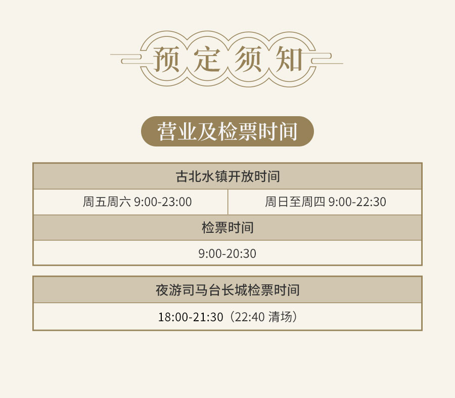 夜游长城.jpg