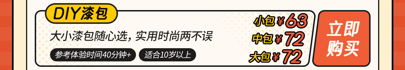 DIY-无地图-0416改_17.jpg