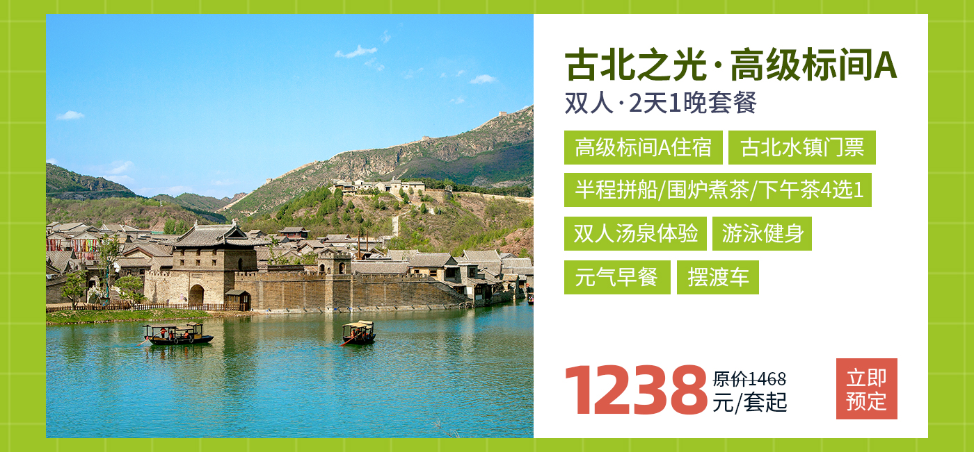 预定网专题页-3_08.jpg