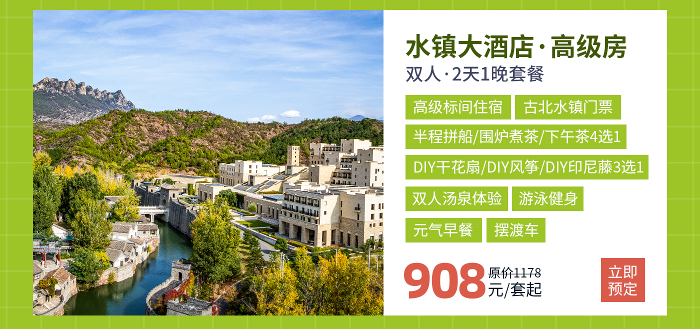 预定网专题页-3_04.jpg