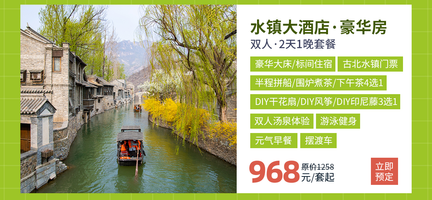 预定网专题页-3_05.jpg