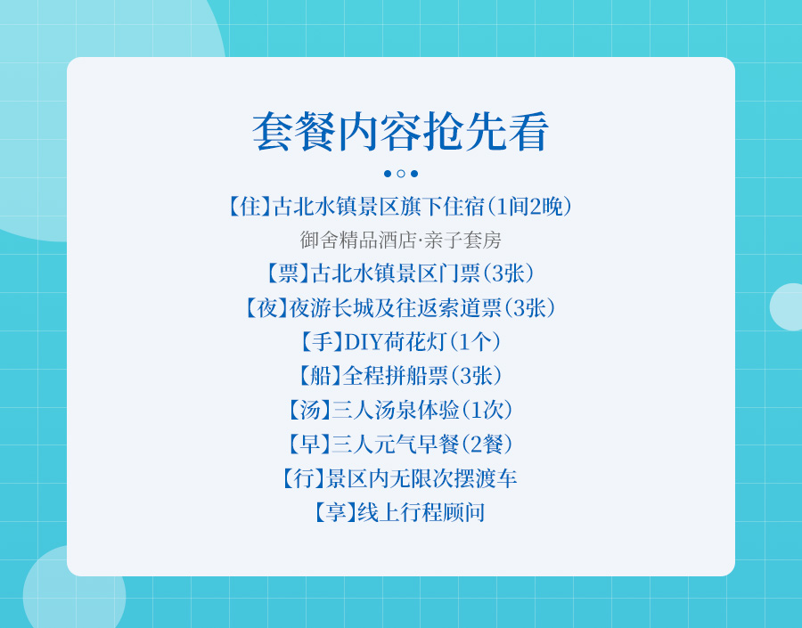 闲栖水镇-御舍2晚_02.jpg
