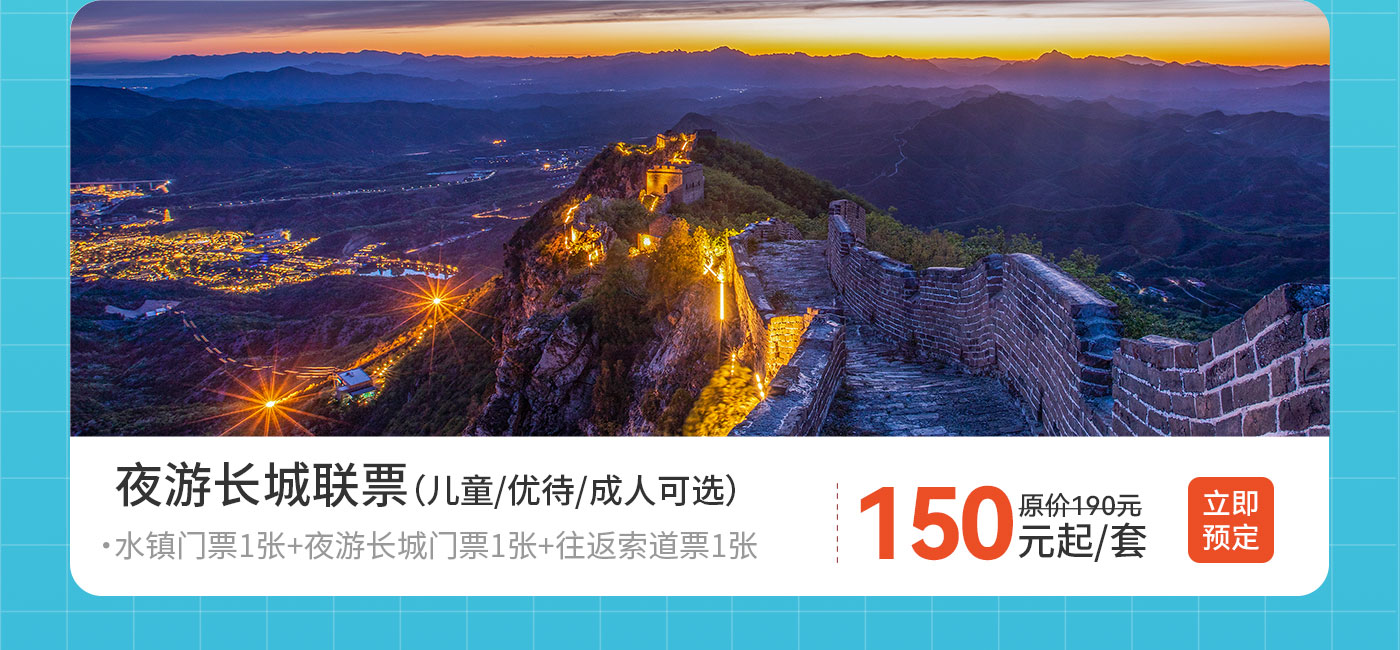 预定网专题-改0604_17.jpg