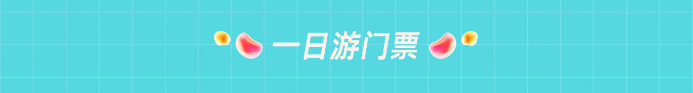 预定网专题-改0604_13.jpg
