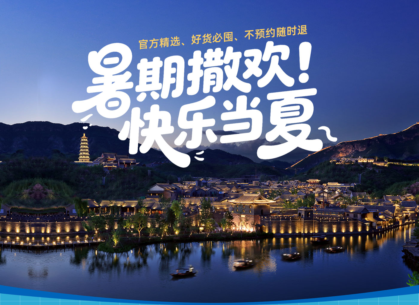 预定网专题-260624改_01.jpg